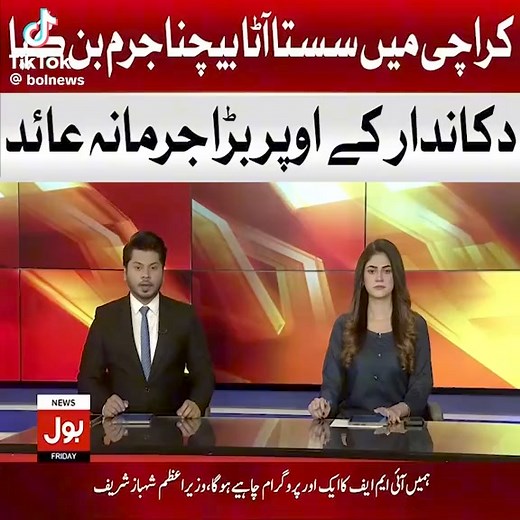 35 reactions | #BOLNewsHeadlines # | Habibullah Rahimoon Jeo Jamalani | Facebook