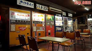 激渋昭和ホテル公楽園の洋間に泊まってトーストサンド