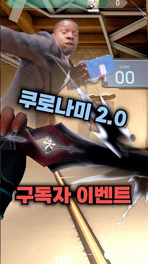 [Subscriber Event Ended] Kuronami 2.0 Skin Bundle 🌧 #shorts