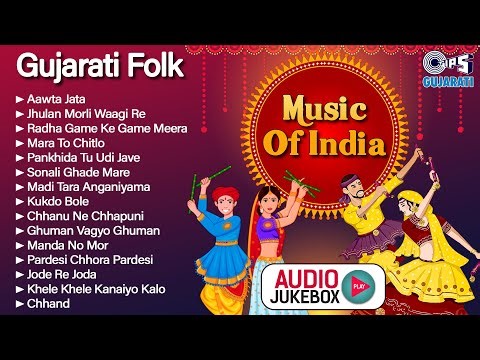 Music Of India - Gujarati Folk |Best Gujarati Song Collection | Gujarati Folk song | ગુજરાતી લોકગીતો