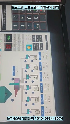 프로그램 소프트웨어 개발업체 제작업체 응용소프트웨어 개발업체 앱개발 IoT개발