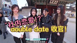 【精校中字】浓人和淡人 tripleS SIGNAL 250424 双重约会第6集 double date_哔哩哔哩_bilibili