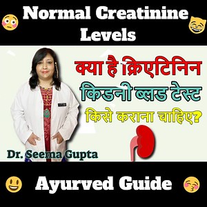 Normal Creatinine Levels - Normal Creatinine Levels - क्या है क्रिएटिनिन किडनी ब्लड टेस्ट - किसे कराना चाहिए? | Ayurved Guide