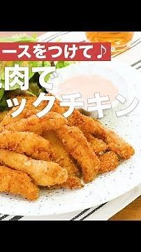 How to Make Stick Chicken Cutlet with Chicken Breast and Dip it in Aurora Sauce