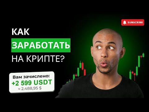Арбитраж Криптовалюты Между Бирж | Приватный Арбитраж, P2p Арбитраж, P2P связка | Binance p2p BNB