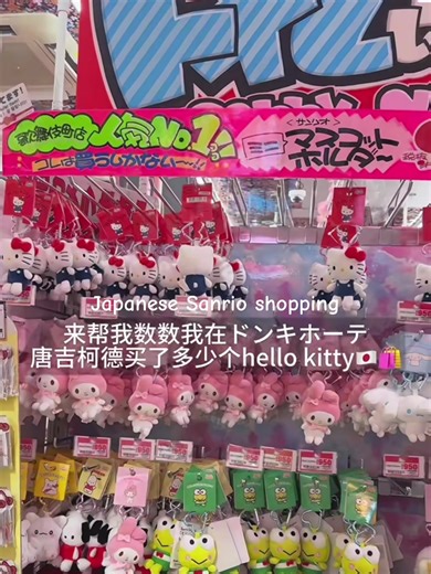 #store #japanese #japaneseconveniencestore #japan #cutecore