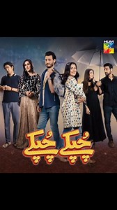 #SaimaAkramChaudhry #neelikothi #HUMTV #MDProductions #sunochanda #humtum #chupkechupke #KalaDoria | Saima Akram Chaudhry