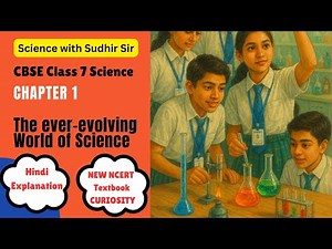 CBSE Class 7 Science Curiosity Chapter 1 | The Ever-Evolving World of Science | Hindi Explanation