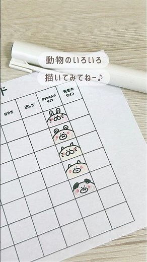 音読カード簡単イラスト！動物のいろいろの描き方