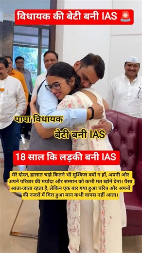 19 साल में बनीं IAS 🚨 #shorts #upsc #ias #ips #motivation #mains #result #2025 #police #sscgd #ssc