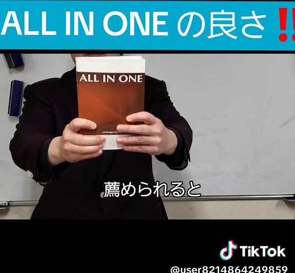 受験英語おすすめの白チャートと青チャート