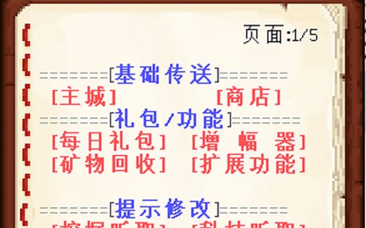 【模拟经营】超级矿工 指令书制作 【我的世界中国版组件】