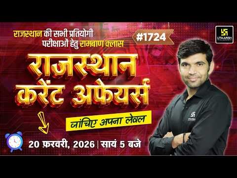 Rajasthan Current Affairs 2026 | Art, Polity, Geography Rajasthan GK & Daily C.A | by Narendra Sir