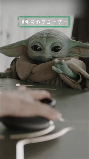 バレちゃったグローグー🫣｜マンダロリアン｜Star Wars(スター・ウォーズ) #今日のグローグー #shorts