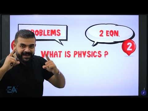 Explain الحصة التاسيسية | Basics | integrated science 1st secondary 2026 | مستر اسلام عاطف