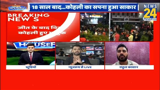 IPL Final Highlights : 18 साल का इंतजार खत्म, पंजाब को रौंदकर RCB नई चैंपियन | News24