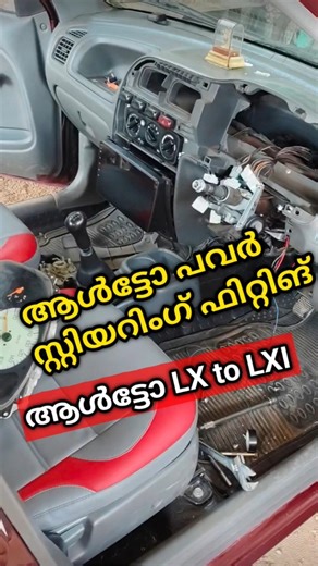 Alto LX to LXi power steering installation തിരുവനന്തപുരം