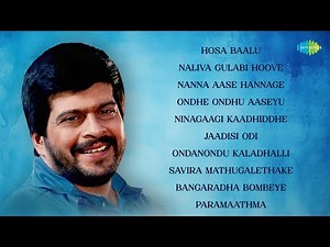 Timeless Hits of Shankar Nag | Hosa Baalu | Naliva Gulabi Hoove | Nanna Aase Hannage