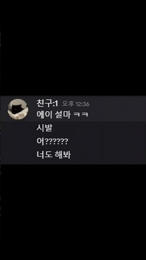 욕하면 엄마 등장하는 디코 봇 #디스코드 #디코봇 #코딩 #중학생개발자 #웃긴영상 #쇼츠 #유튜브쇼츠