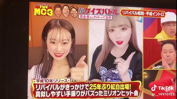 THE MC3での面白い番組体験