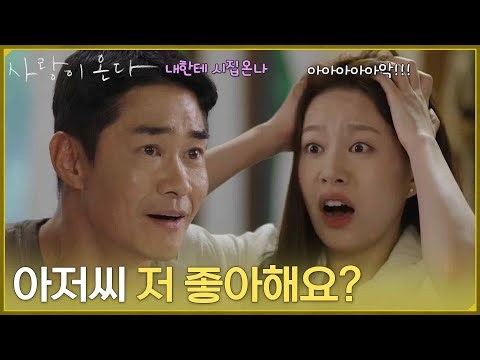 "Do you like me, sir?" Park Yoo-na visits Bae Jung-nam to tell him to get back with Ahn Hee-yeon ...