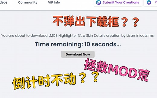 【模拟人生】调教不听话的MOD网站（解决TSR两大下载问题）