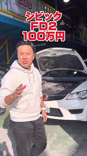 #シビックタイプrfd2 #シビックタイプr #FD2#FD2#fd2typer #たくみ車好き教室