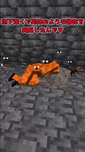 NEVER go near "IT". [Minecraft]