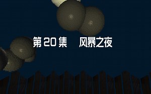 [BBCLAS]第20集 风暴之夜[Baldi's basics]_哔哩哔哩_bilibili