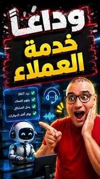 Goodbye to customer service agents! I built a super AI voice agent 100% for free 🤖