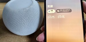 HomePod miniの温湿度センサーはこう使います