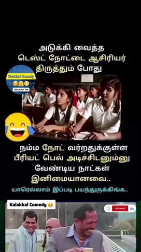 School Test Notes Alaparaigal 😂😂