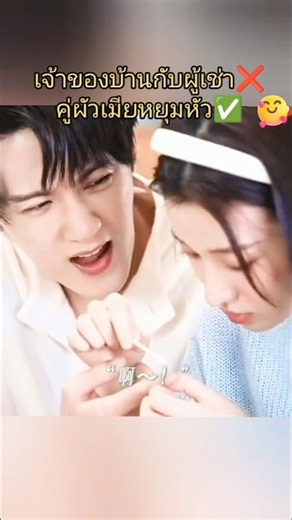 น่ารักหยุมหัวก็คู่นี้เลยตอนนี้สนุกมากๆ เมื่อรักส่องประกาย