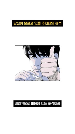 격기3반 주지태 해석