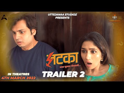 Official Trailer: Jhatka (झटका) Survat Gondhalachi | Gaurav Upasani | Purniemaa Dey | 4th March 2022