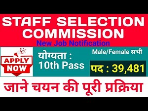staff selection commission form fill up✅how to register in staff selection commission💯ssc exam date
