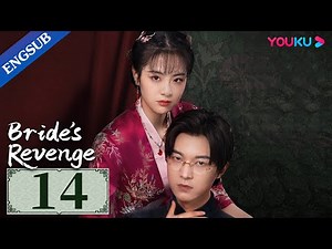 [Bride's Revenge] EP14 | Forced to Marry My Ex's Brother | Wei Tianhao/Qu Mengru/Dai Gaozheng |YOUKU