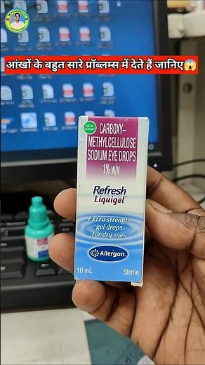 Refresh Liquigel Eye Drop Uses | carboxymethylcellulose sodium eye drops #dryeye #shorts
