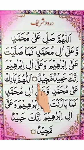 darood Sharif by egnoz ibrahimi #quran #darood #short