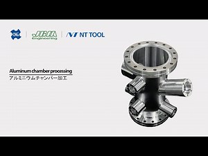 真空チャンバー高能率加工
