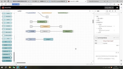 node-red教程1-仪表盘gauge
