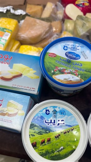 Bio Source on Instagram‎: "بما ان تحضيرة تاع الجبن دايرة حالة قررنا نجيبو les produits تاع giplait وقاع فيهم طعم خرافي سواء للطياب أو للأكل مباشرة"‎