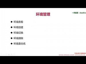 2-1-2-1 Anaconda的安装与应用