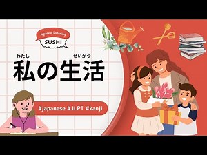 52 Minutes Simple Japanese Listening - My lifestyle #jlpt