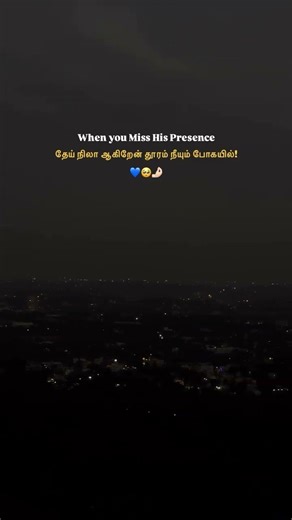 🤌Theeinilaa agiren thooram neeyum pogayil...!!😫🤍Tag ur long distance love❤🌏😘#tamillovesong #couple