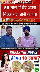 old coin buyer #oldcoins​#tranding​#shorts​ old coin, old coins value, old coin sale, old coin price, old coins, old coin palia, old coins worth money, old coin sale tamil, old coin buyer contact number, old coin collection, old coin quest palia, old coin sell in bangladesh, old coin buyer, old coin cleaning, old coin app, old coin auction, old coin and note selling site, old coin and note buyer contact number, old coin and note selling app, old coin airdrop, old coin album, old coin amount, old