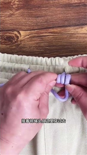 The drawstring on the trouser waistband is adjustable and very practical. How to tie sweatpants