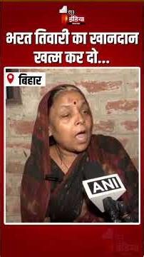Bharat Tiwari Encounter Case: एनकाउंटर नहीं, मर्डर...भरत तिवारी की मां का बड़ा आरोप! | Supreme Court
