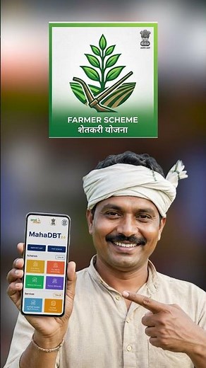 MahaDBT 2.0 Portal वर Maha ID कशी तयार करावी? | #MahaIDRegistration #MahaDBT2.0