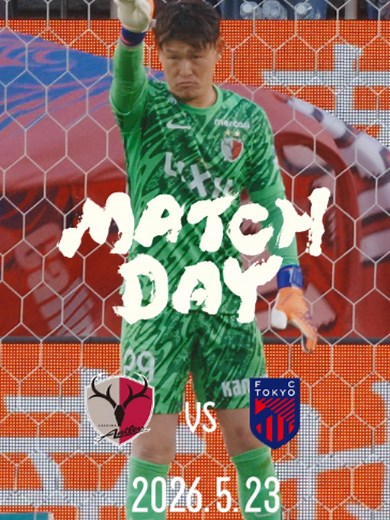 ◤FC東京戦「MATCHDAY」ハイライト🎞️◢ ここでしか聞けない選手の声。ここでしか味わえない臨場感。 クラブ独自カメラ🎥がとらえた熱いシーンを、60秒につめこみました⏳👀 #鹿島アントラーズ #kashimaantlers #MATCHDAY